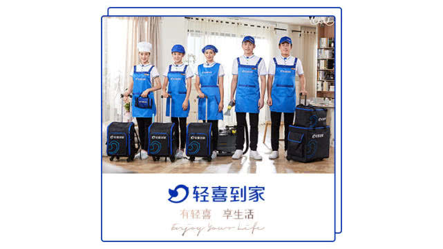 輕喜到家品牌新升級 以信息技術咨詢服務引領到家服務行業(yè)新標準